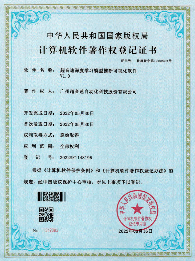 55-星空网页版·官方站-星空(中国)深度学习模型推断可视化软件V1.0