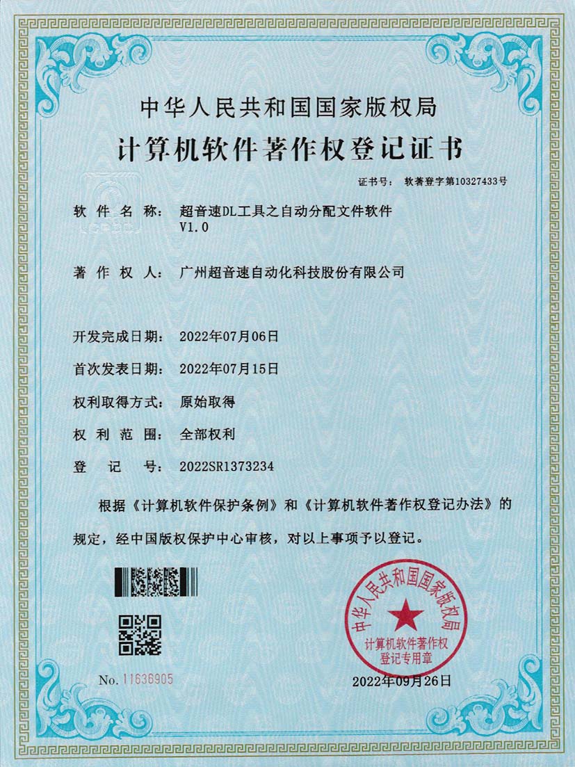 1-星空网页版·官方站-星空(中国)DL工具之自动分配文件软件V1.0