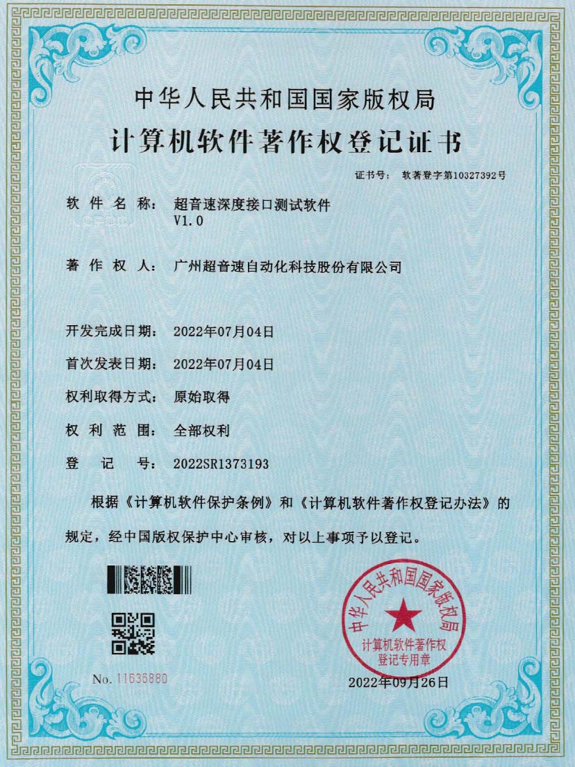 4-星空网页版·官方站-星空(中国)深度接口测试软件V1.0